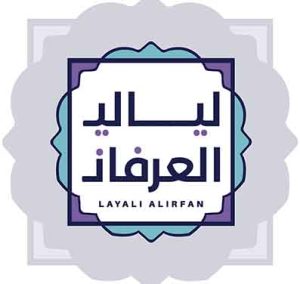 Layali Al Irfan2025